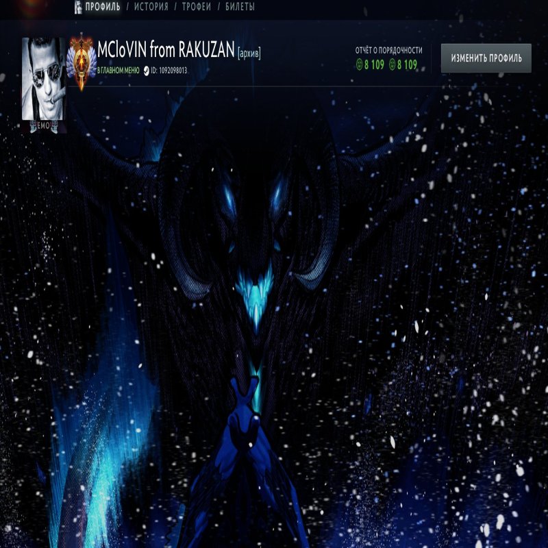 🏅 MMR 7500 | 🕒 2200 годин | 🛡 8109