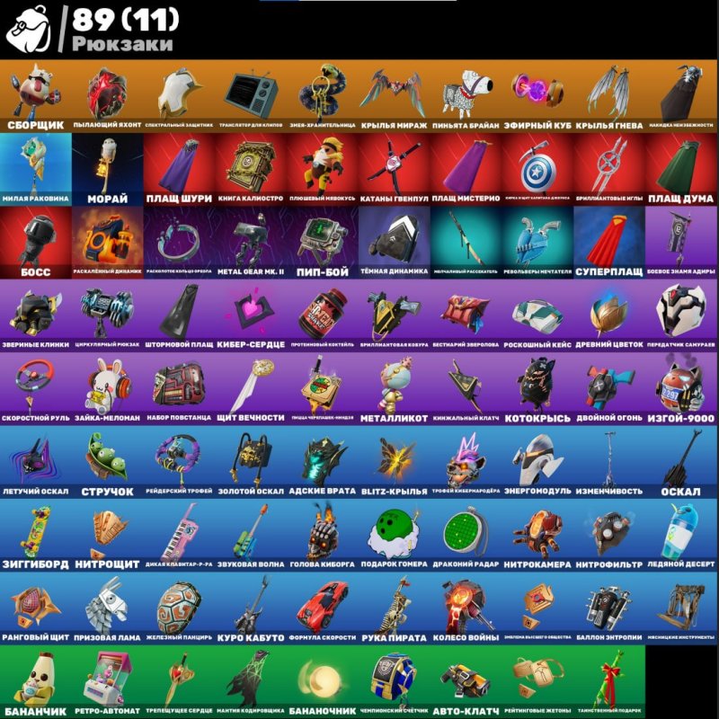 🎨 57 скінів | 🌟 Fortnite акаунт