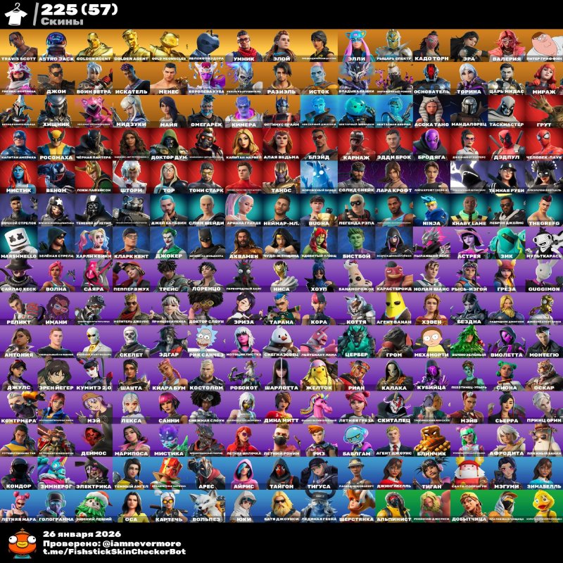 🎨 225 скінів | 🌟 Fortnite акаунт