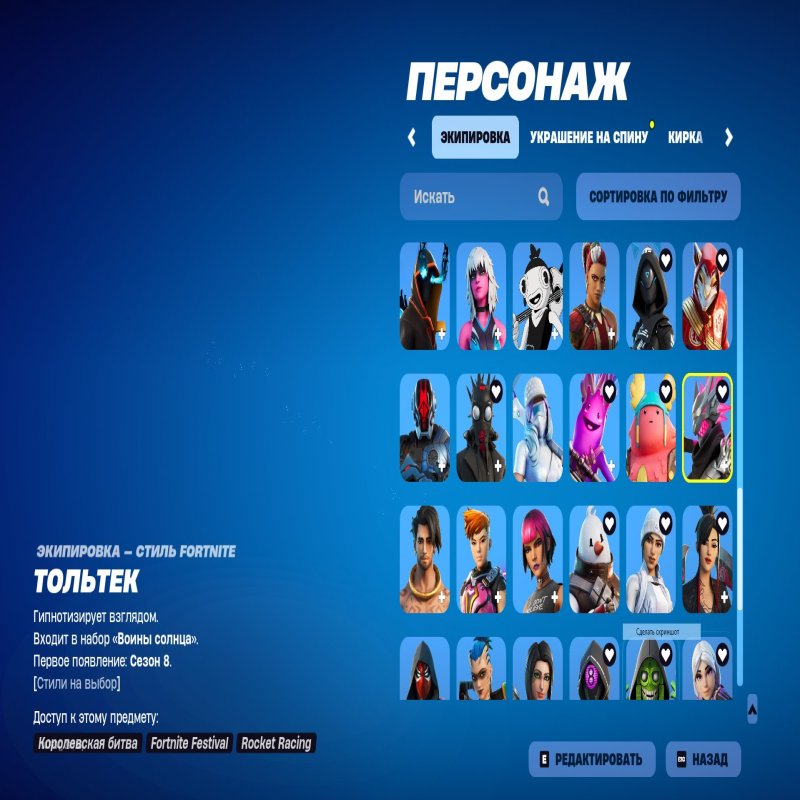 🎨 88 скінів | 🌟 Fortnite акаунт