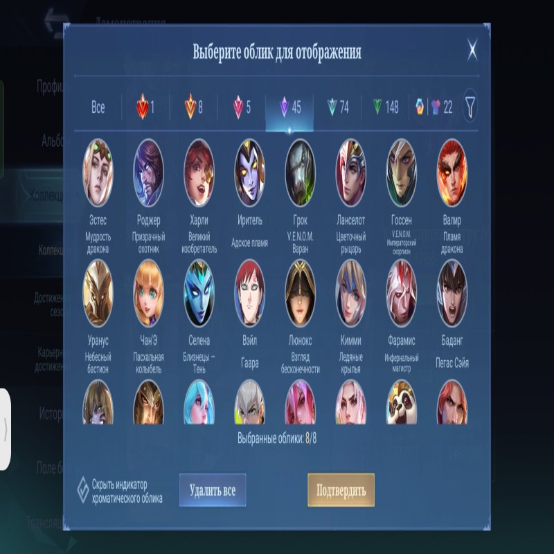 🎮 Mobile Legends account | Epic | 130 heroes | 303 skins