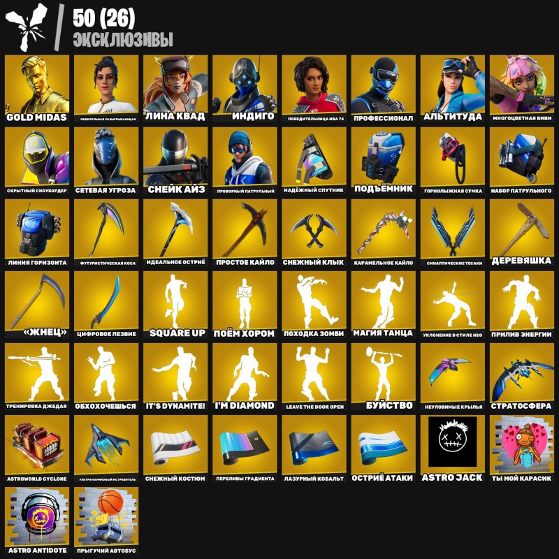 🎨 287 скінів | 🌟 Fortnite акаунт