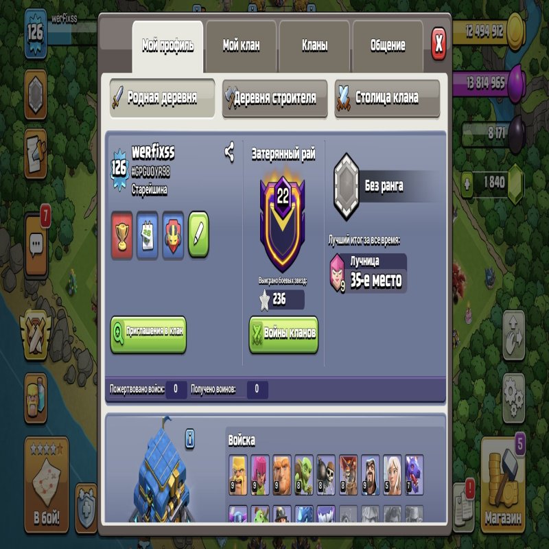 🏰 Clash of Clans акаунт | 12 ратуша | 25 рівень