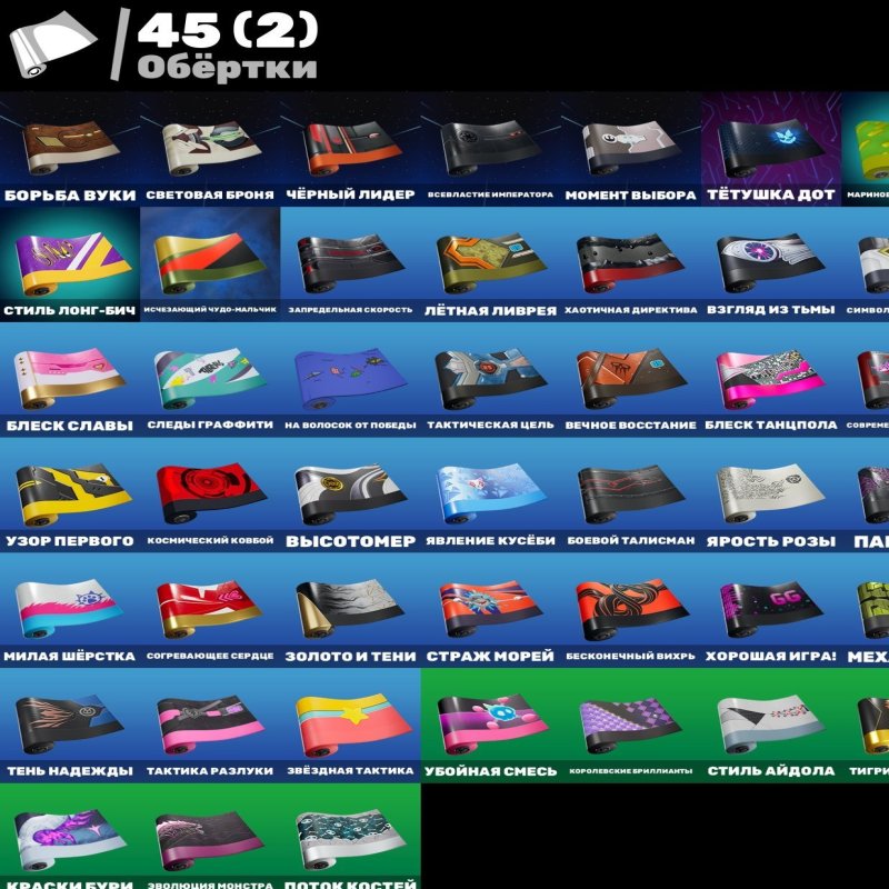 🎨 69 skins | 🌟 Fortnite account