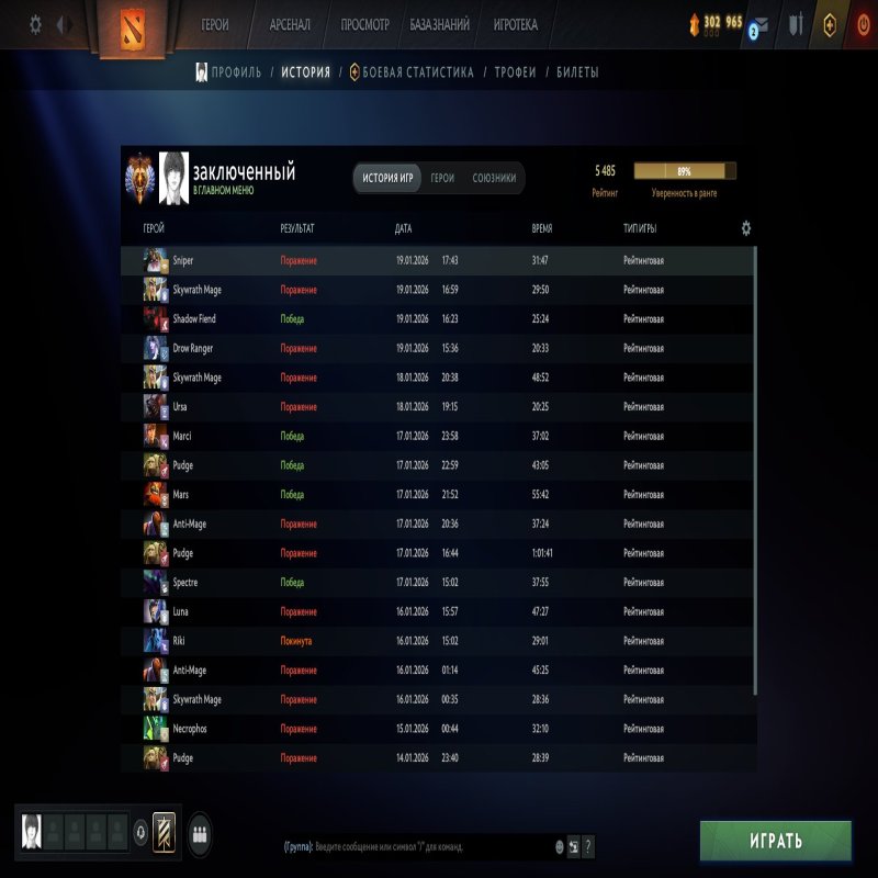 🏅 MMR 5500 | 🕒 6260 hours | 🛡 11000