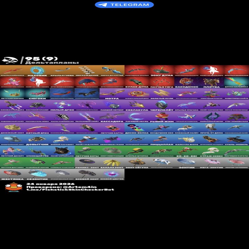 🎨 114 скінів | 🌟 Fortnite акаунт