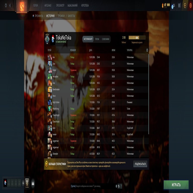 🏅 MMR 2305 | 🕒 694 hours | 🛡 8204