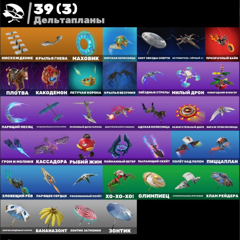 🎨 48 скінів | 🌟 Fortnite акаунт