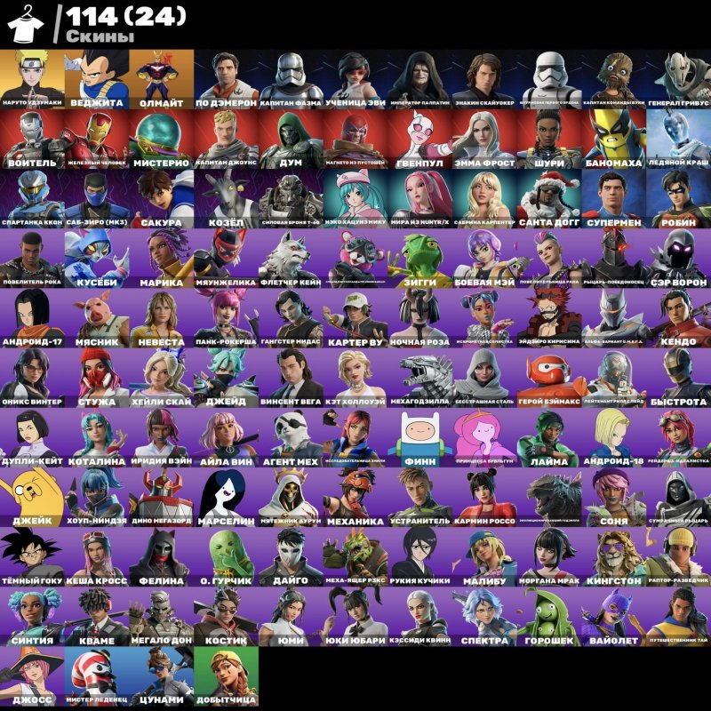 🎨 114 скінів | 🌟 Fortnite акаунт