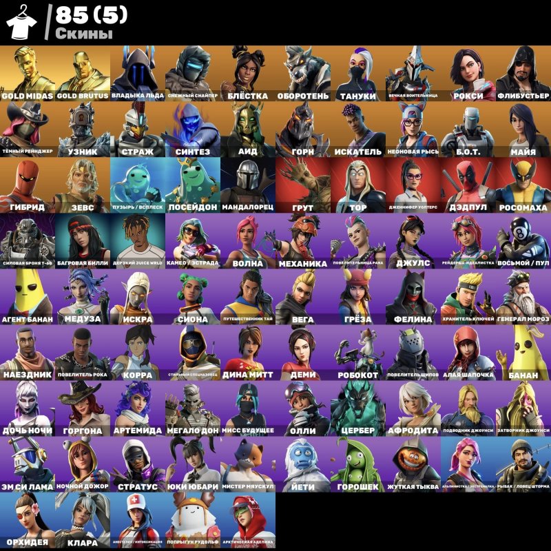 🎨 85 скінів | 🌟 Fortnite акаунт