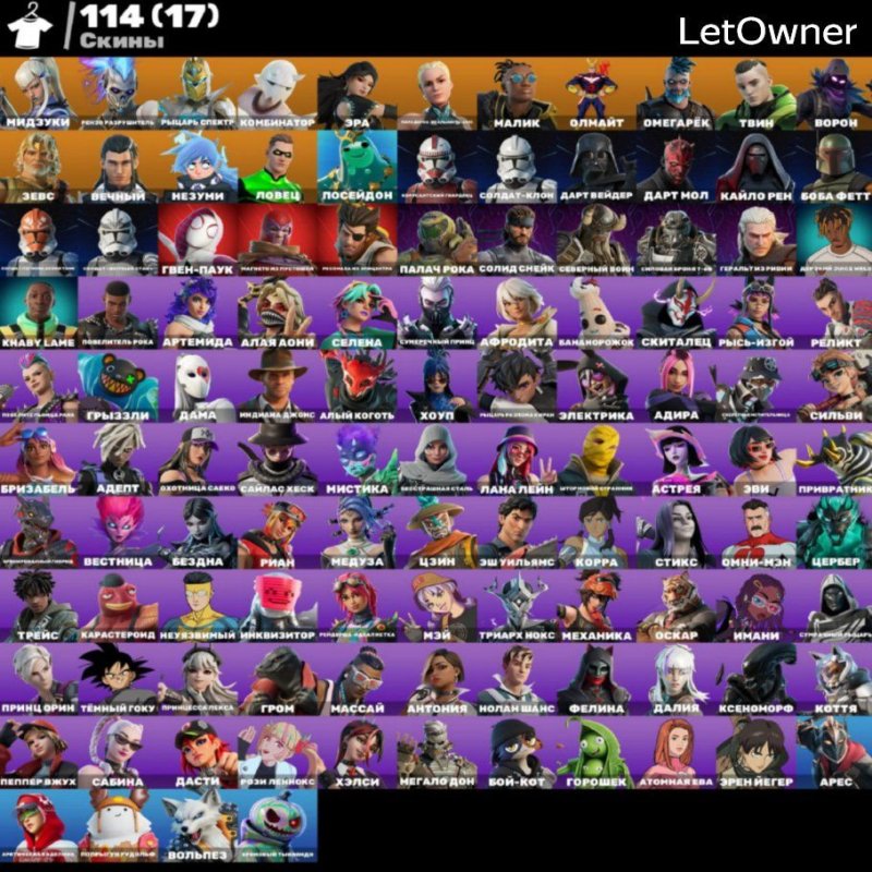 🎨 114 скинов | 🌟 Fortnite аккаунт