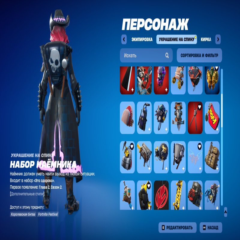 🎨 84 skins | 🌟 Fortnite account