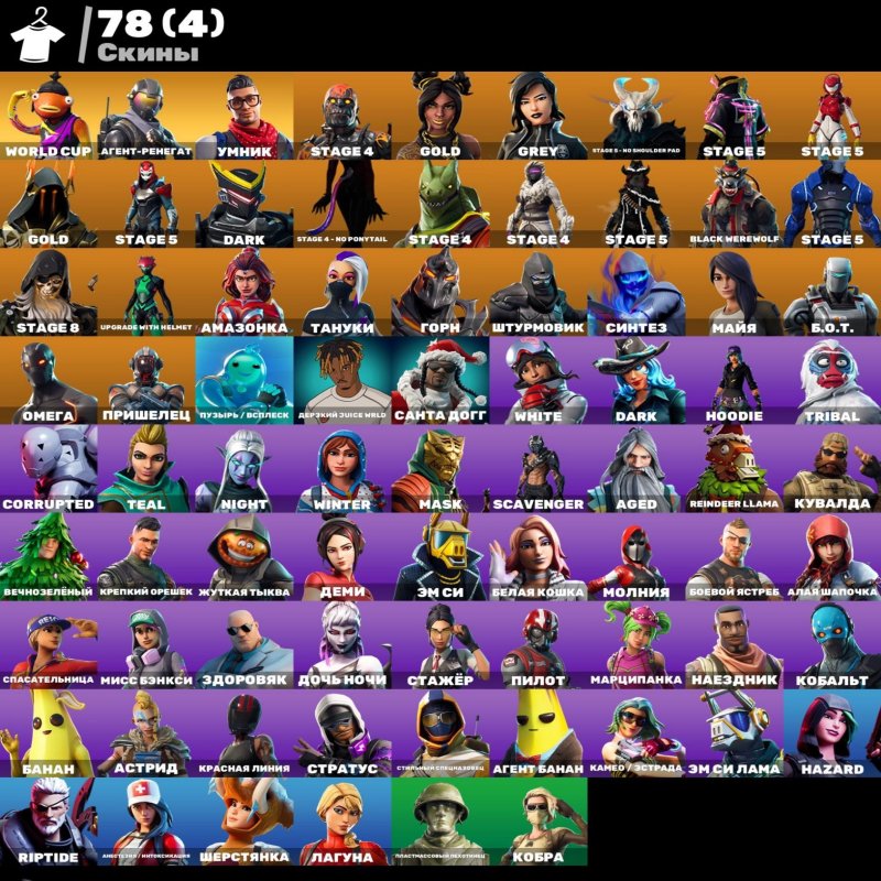 🎨 78 скінів | 🌟 Fortnite акаунт