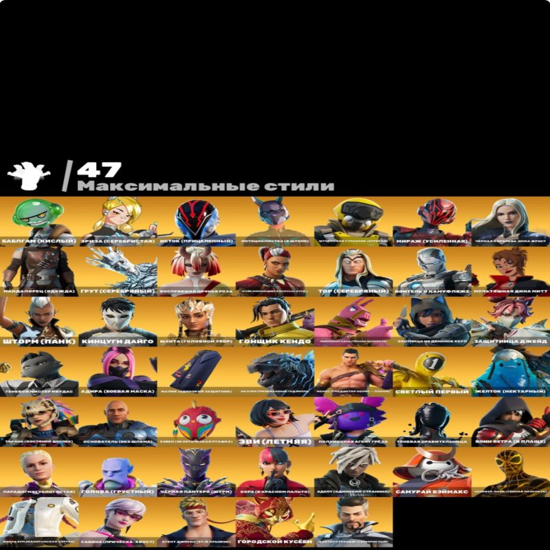 🎨 119 скінів | 🌟 Fortnite акаунт