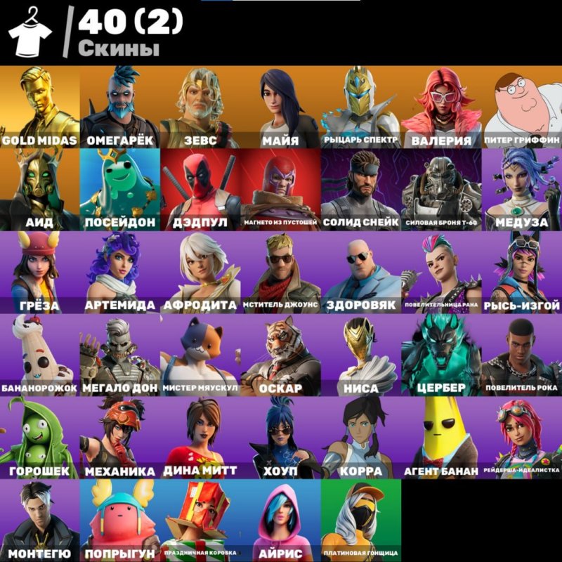🎨 40 скінів | 🌟 Fortnite акаунт