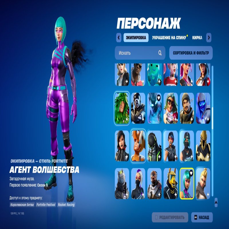 🎨 163 скінів | 🌟 Fortnite акаунт