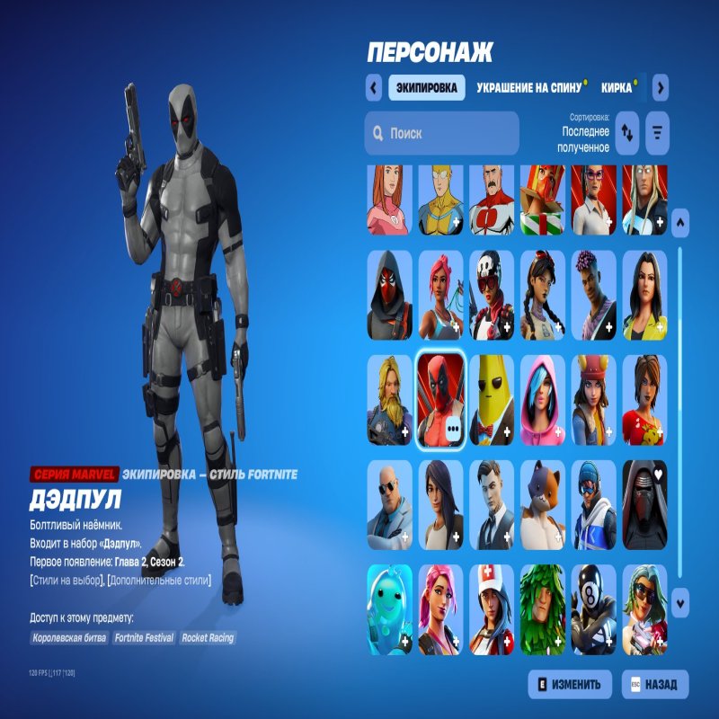 🎨 109 скінів | 🌟 Fortnite акаунт