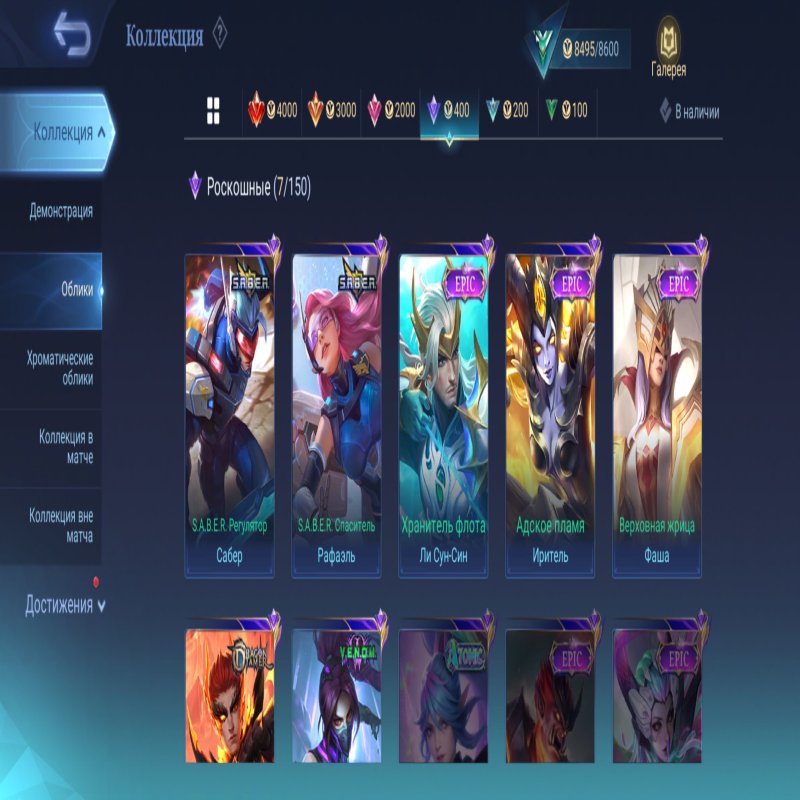 🎮 Mobile Legends акаунт | Епік IV | 55 героїв | 50 облич