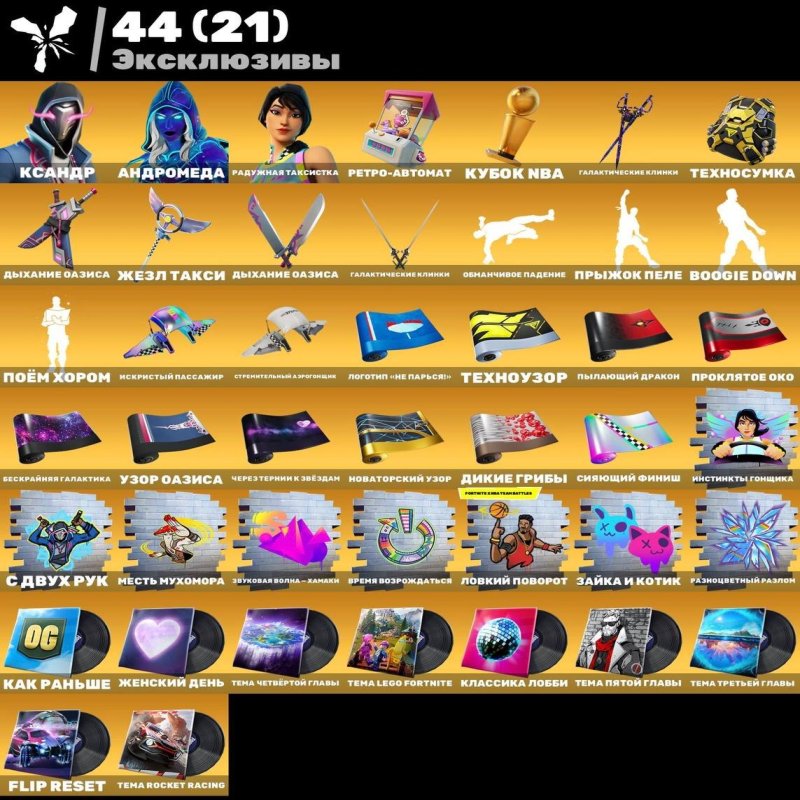 🎨 67 skins | 🌟 Fortnite account