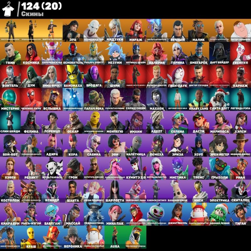 🎨 124 скінів | 🌟 Fortnite акаунт
