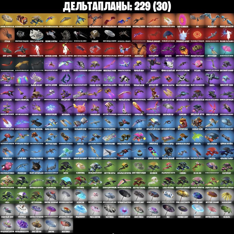 🎨 315 скинов | 🌟 Fortnite аккаунт