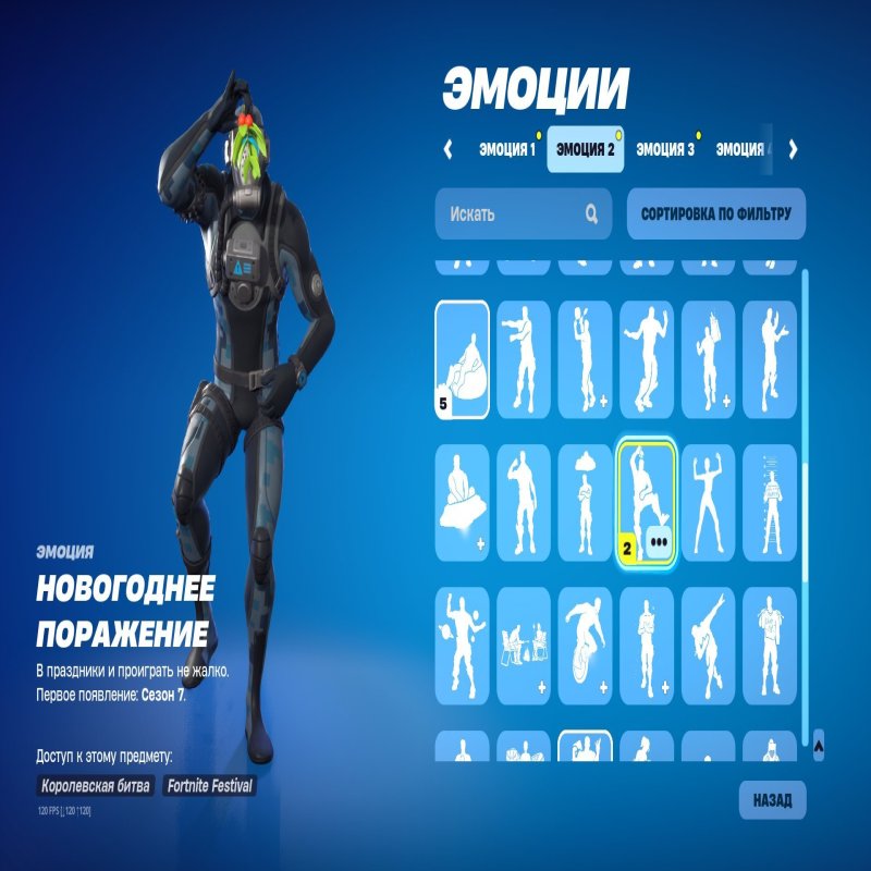 🎨 116 скінів | 🌟 Fortnite акаунт