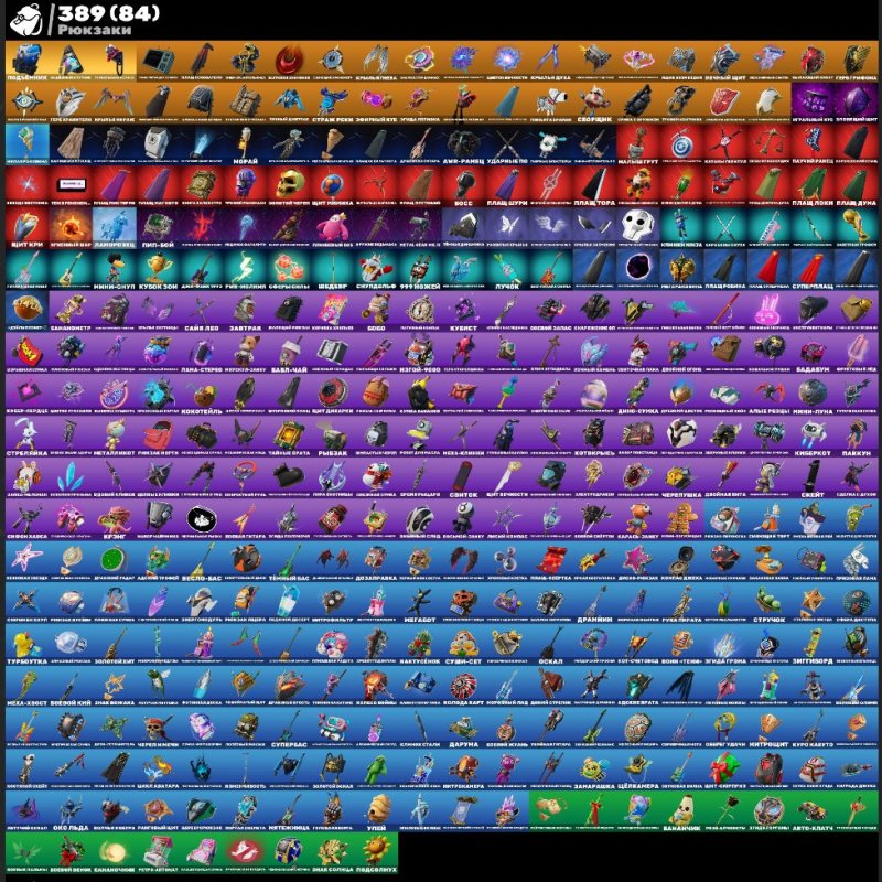 🎨 339 скінів | 🌟 Fortnite акаунт