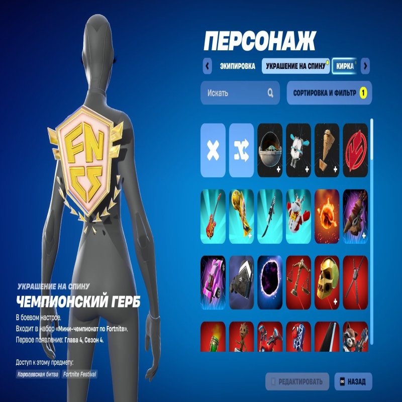 🎨 110 skins | 🌟 Fortnite account