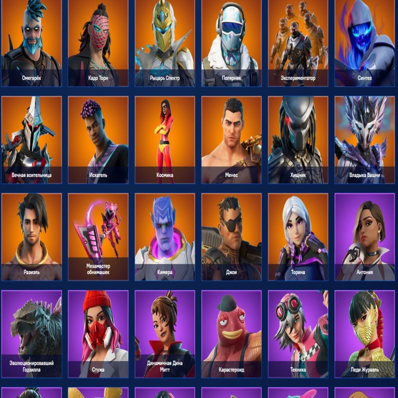 🎨 122 скіна | 🌟 Fortnite акаунт