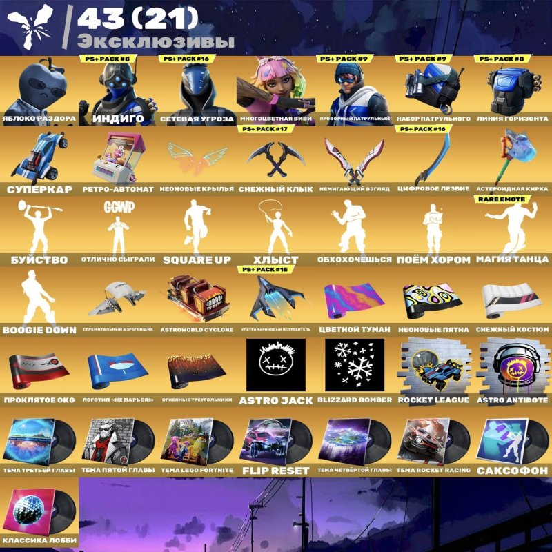 🎨 72 скінів | 🌟 Fortnite акаунт