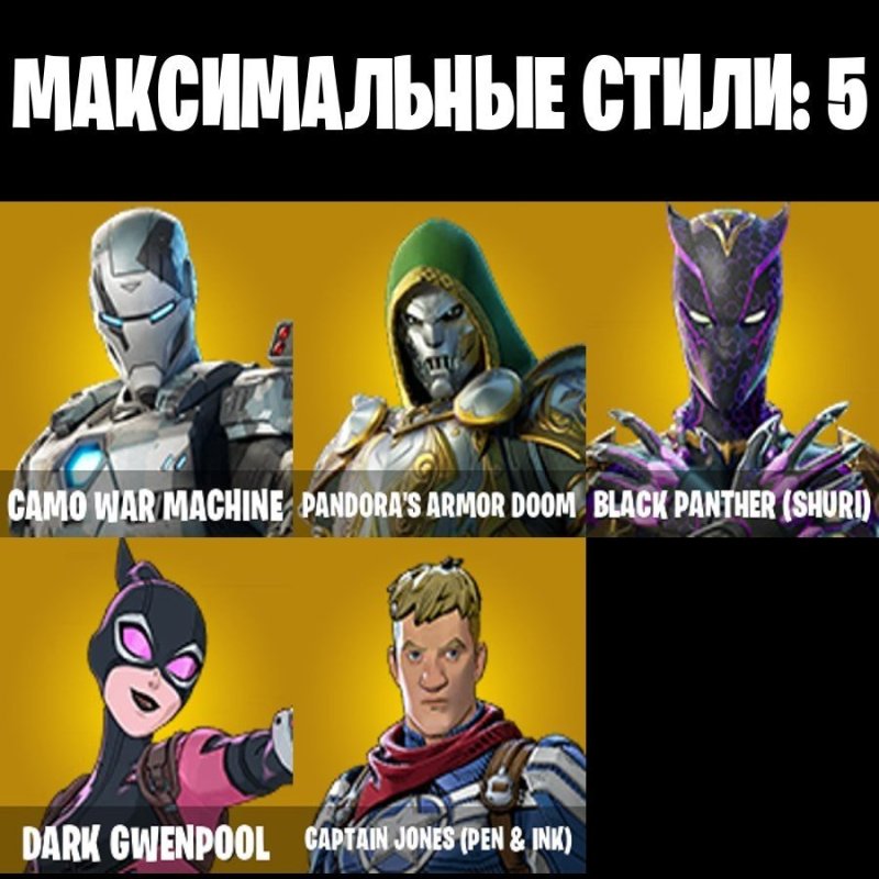 🎨 13 скінів | 🌟 Fortnite акаунт