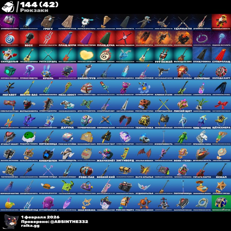 🎨 112 skins | 🌟 Fortnite account