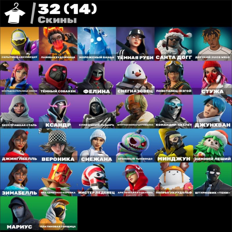🎨 32 skins | 🌟 Fortnite account