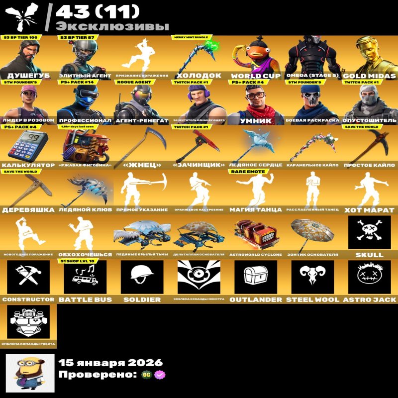 🎨 115 skins | 🌟 Fortnite account