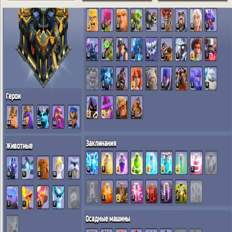 🏰 Clash of Clans акаунт | 17 ратуша | Рівень 60