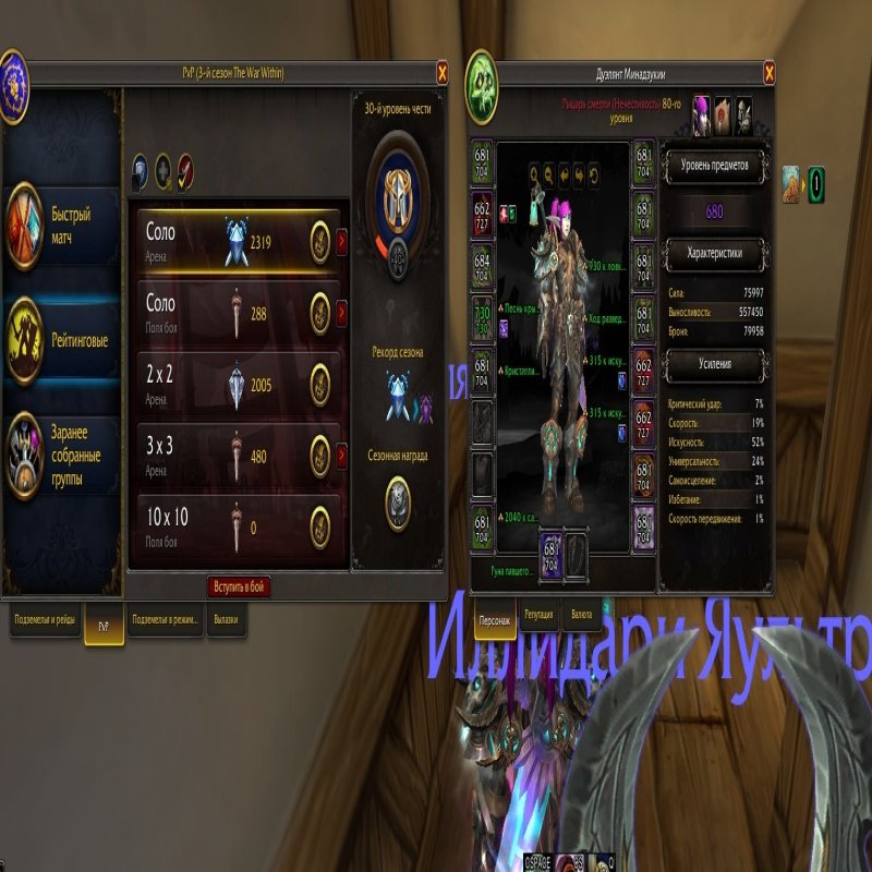 🎮 WoW account | Level 80 | Alliance | Gordunni