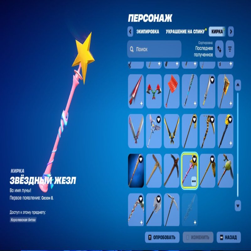 🎨 80 скінів | 🌟 Fortnite акаунт