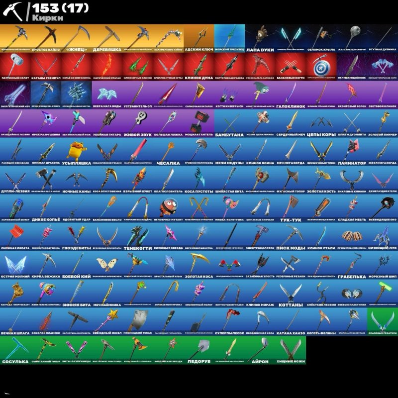 🎨 124 скінів | 🌟 Fortnite акаунт