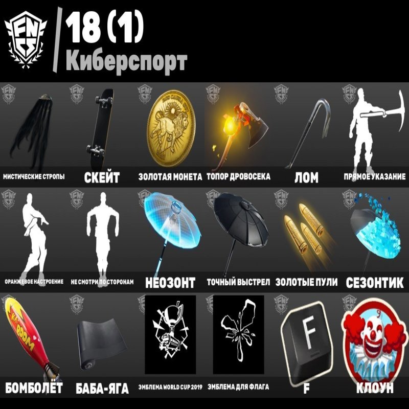 🎨 78 скінів | 🌟 Fortnite акаунт