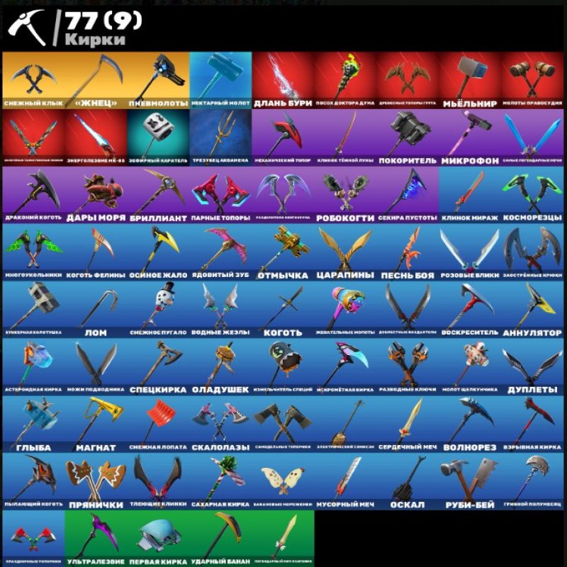 🎨 85 скінів | 🌟 Fortnite акаунт