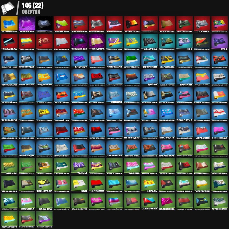 🎨 212 skins | 🌟 Fortnite account