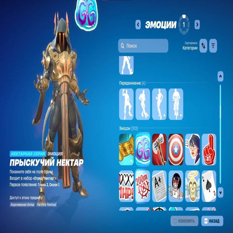 🎨 68 скінів | 🌟 Fortnite акаунт