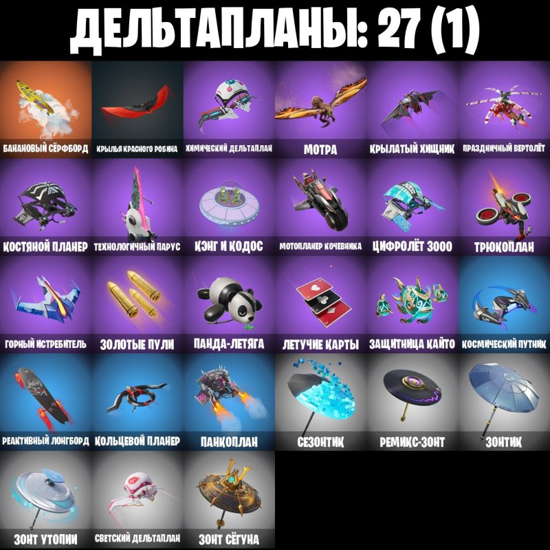 🎨 11 скінів | 🌟 Fortnite акаунт