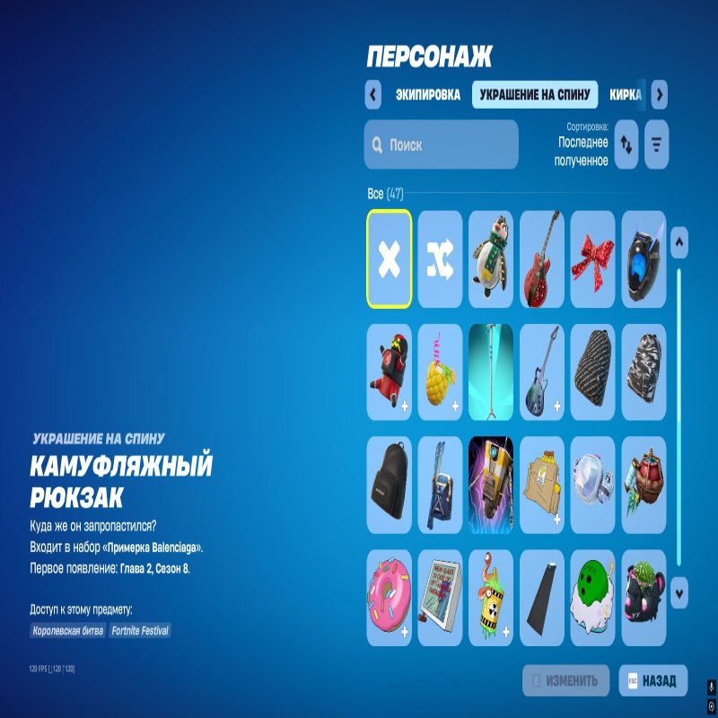 🎨 36 скінів | 🌟 Fortnite акаунт
