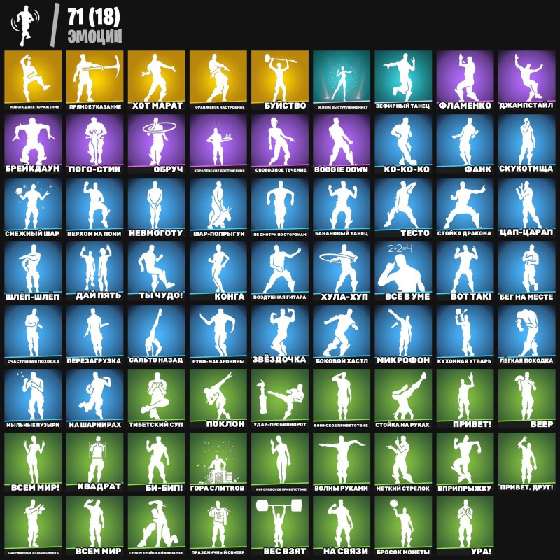 🎨 85 скинов | 🌟 Fortnite аккаунт