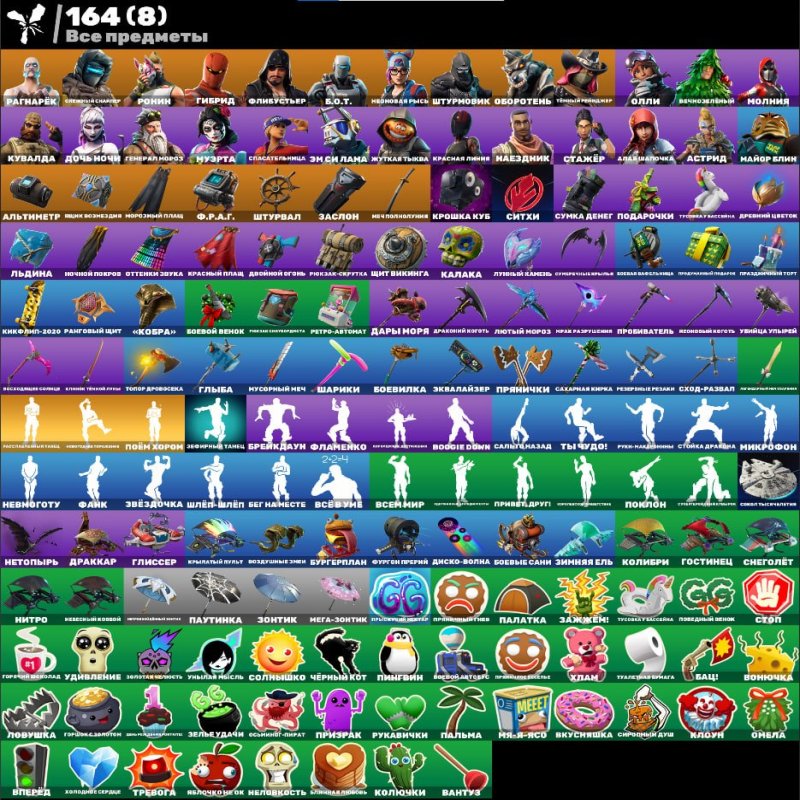 🎨 26 skins | 🌟 Fortnite account