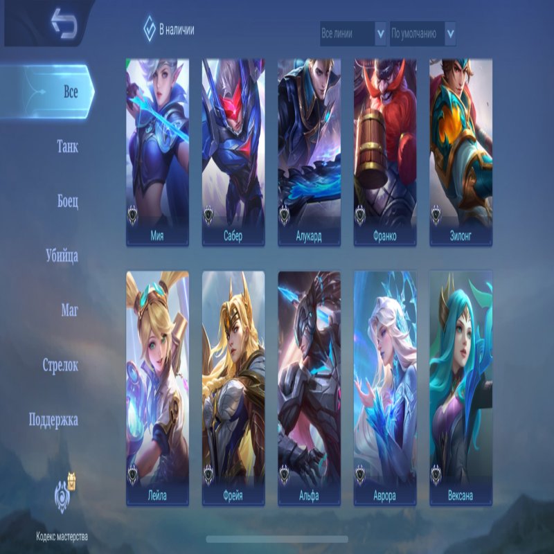 🎮 Mobile Legends акаунт | Грандмайстер | 16 героїв | 1 обличчя