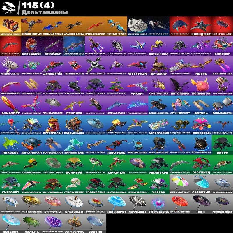 🎨 112 skins | 🌟 Fortnite account