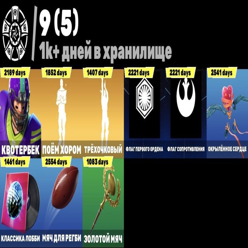 🎨 54 skins | 🌟 Fortnite account