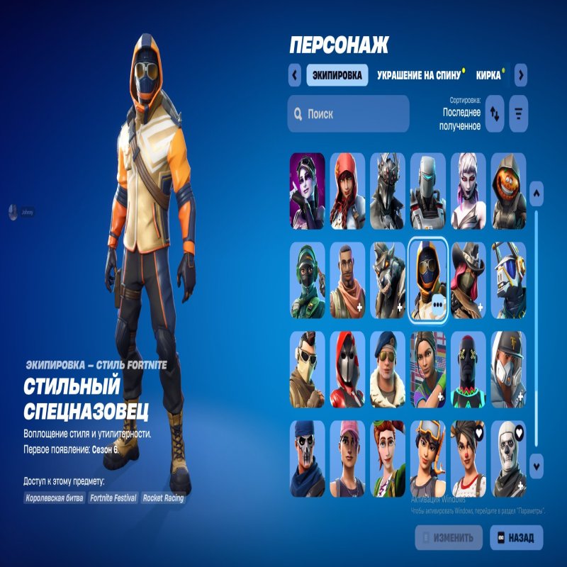 🎨 132 skins | 🌟 Fortnite account